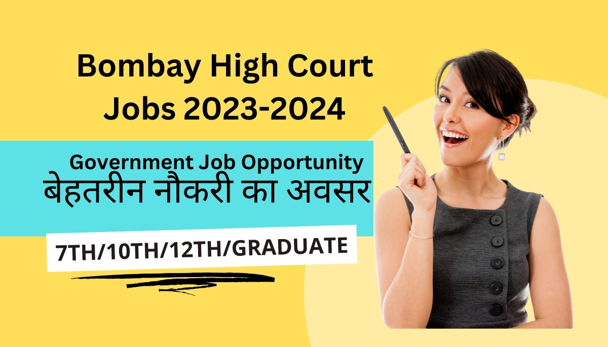 Bombay High Court Jobs 2023