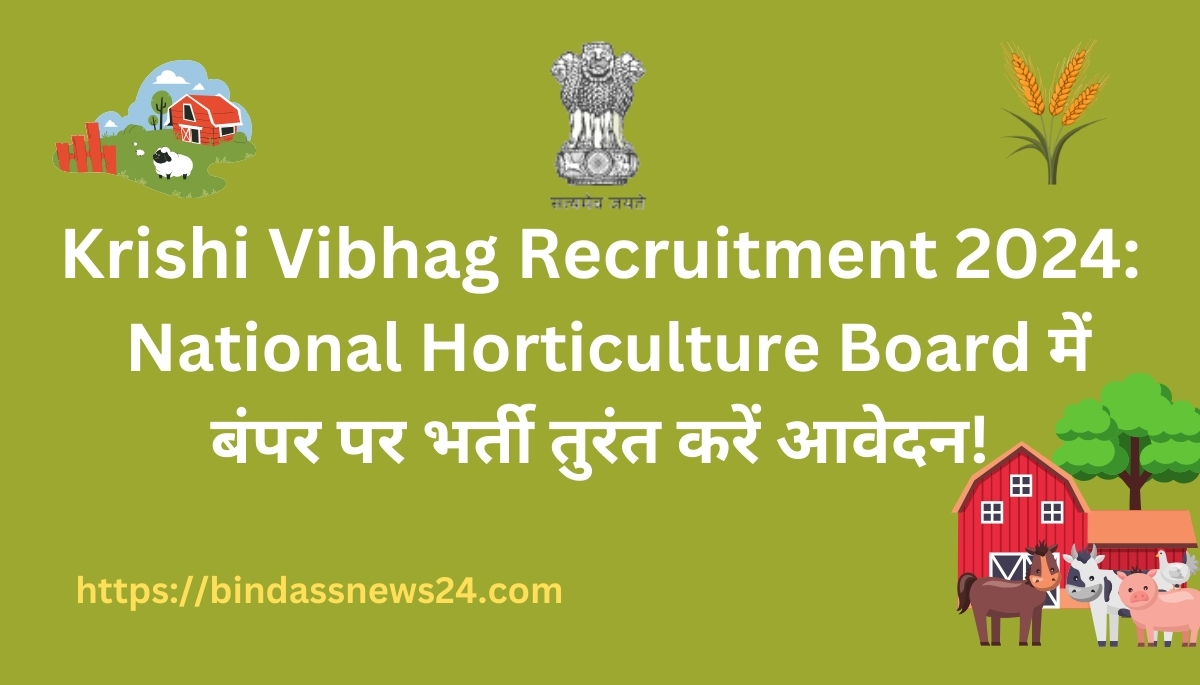 Krishi Vibhag Recruitment