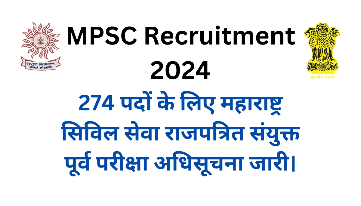 MPSC Recruitment 2024