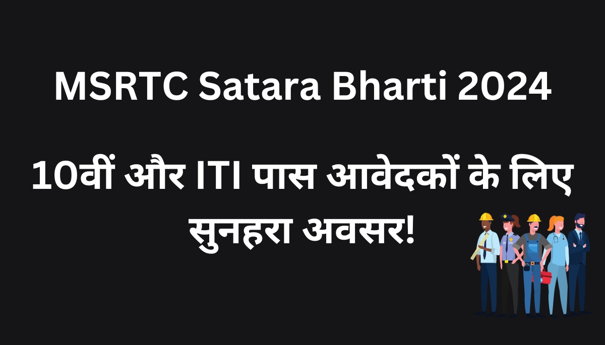 MSRTC Satara Recruitment 2024