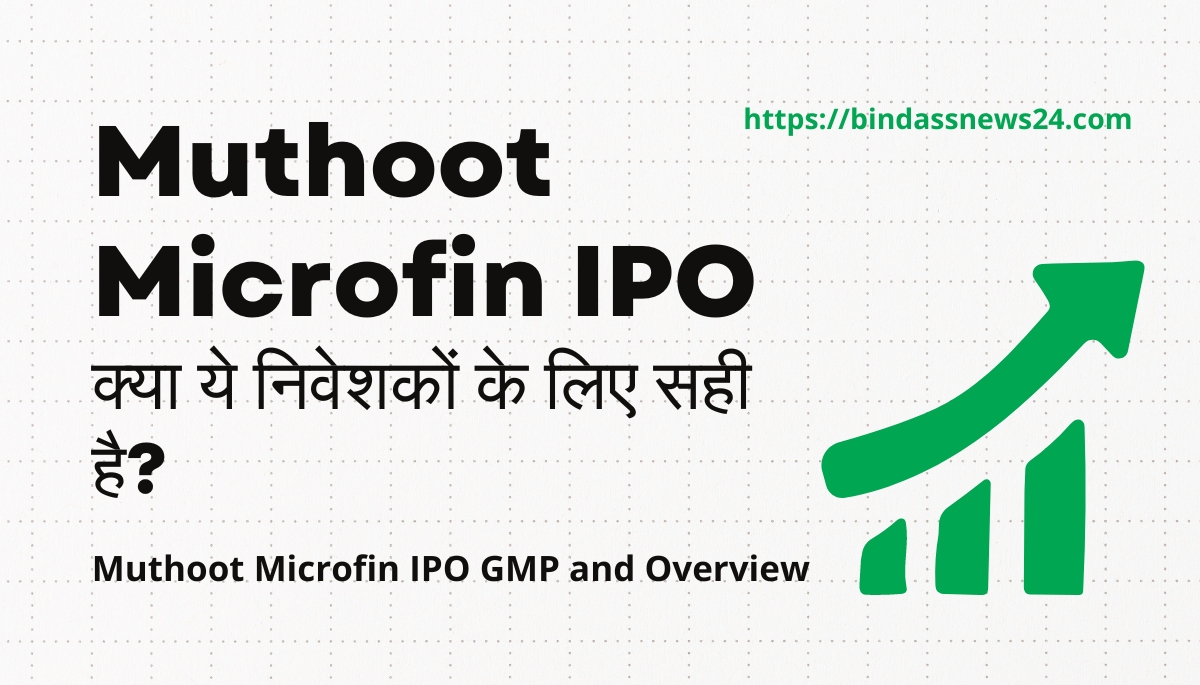 Muthoot Microfin IPO