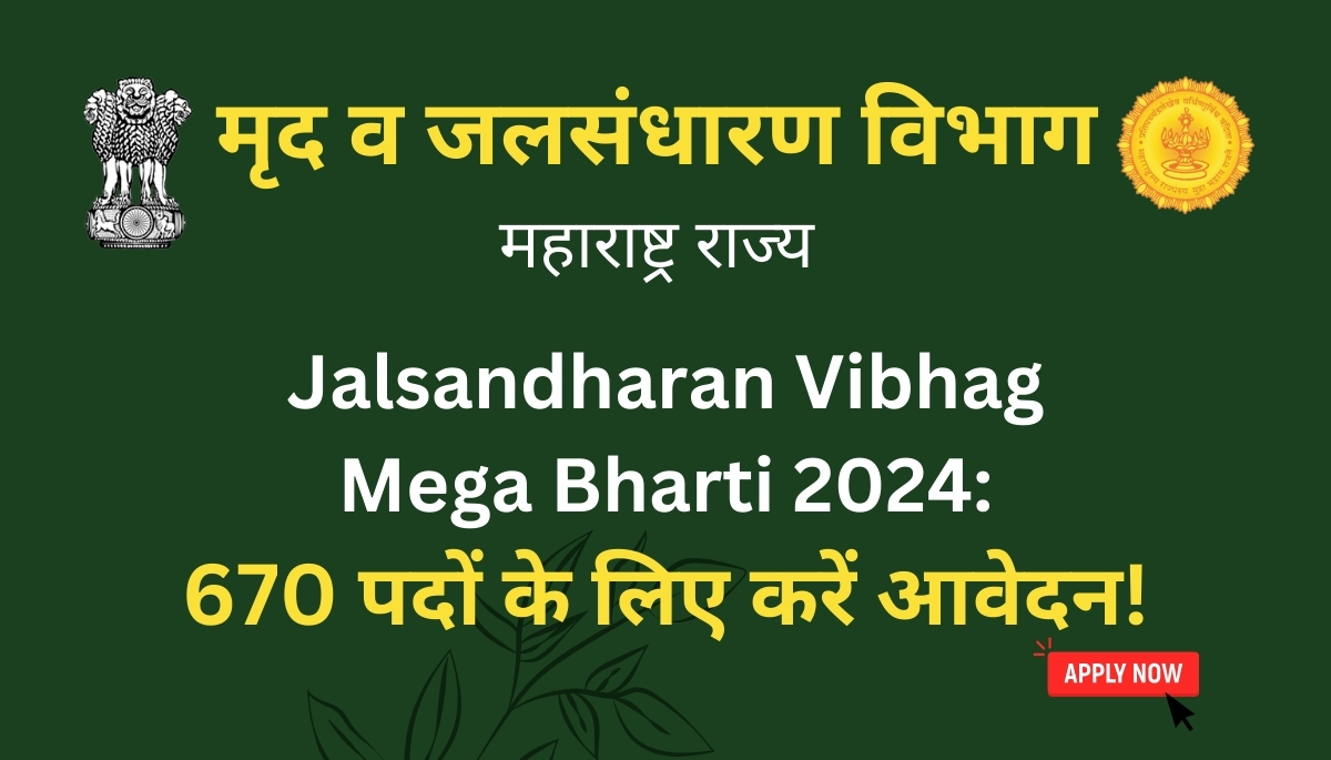 Soil and Water Conservation Department Recruitment 2024