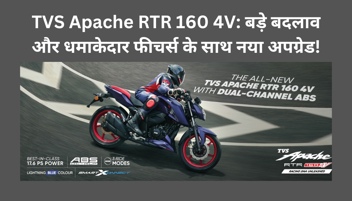 TVS Apache RTR 160 4V