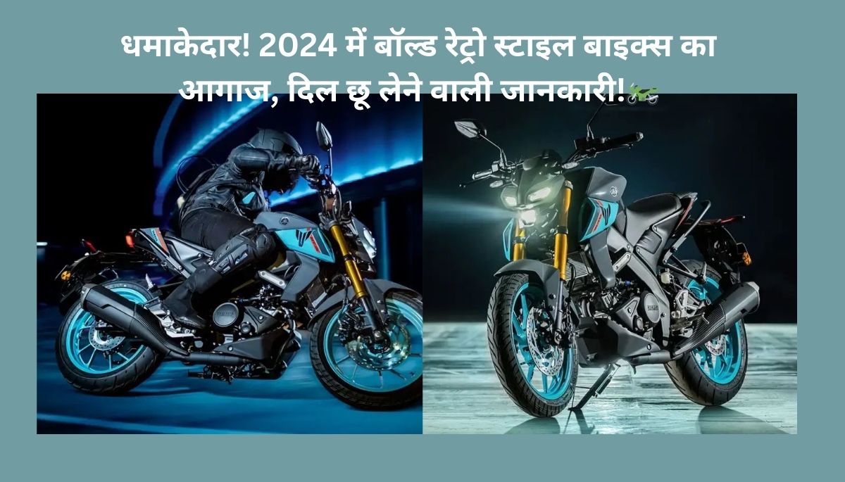 Upcoming Best Bikes in 2024