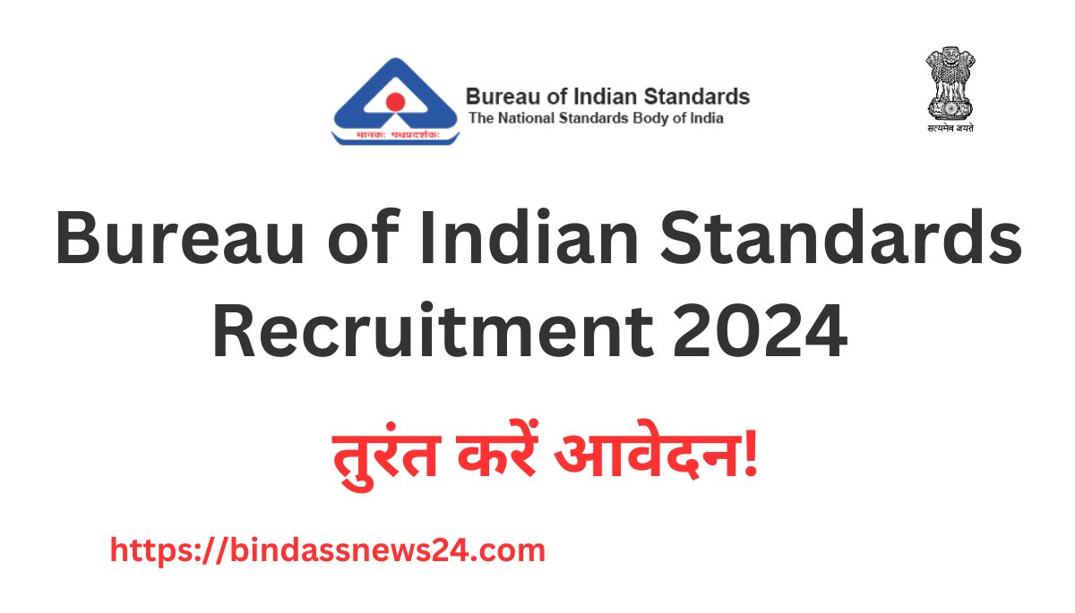 BIS Recruitment 2024