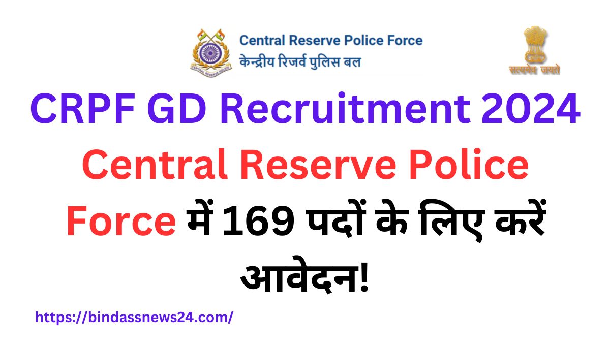 CRPF GD Recruitment 2024