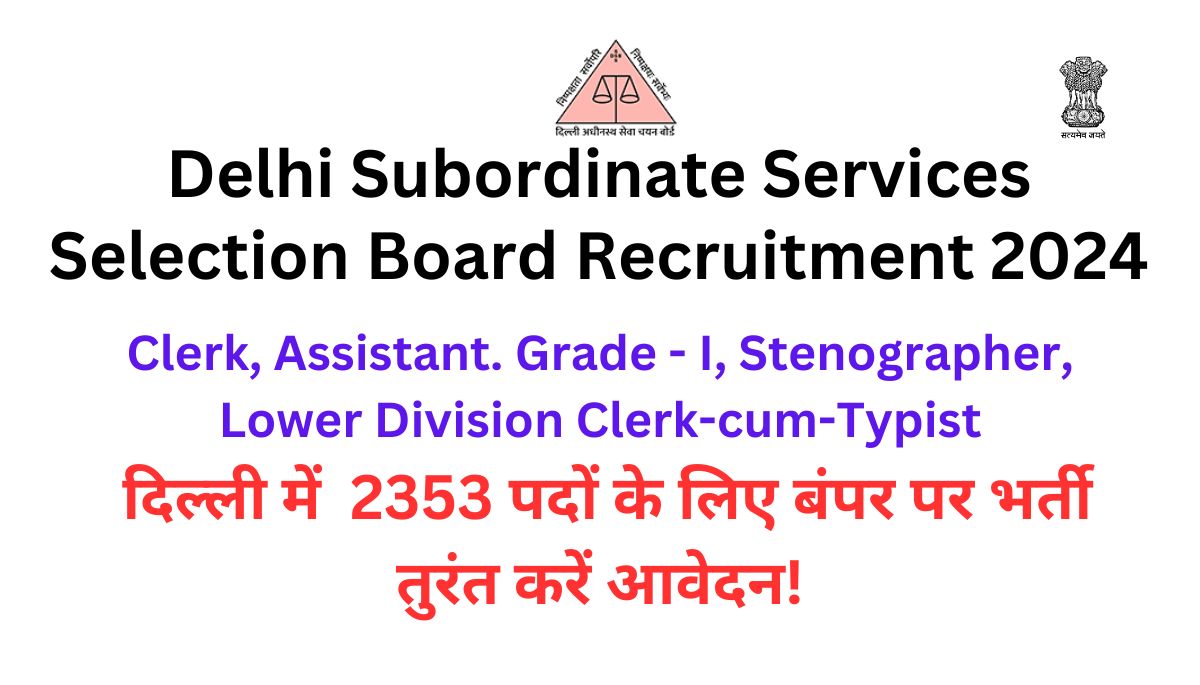 DSSSB Recruitment 2024