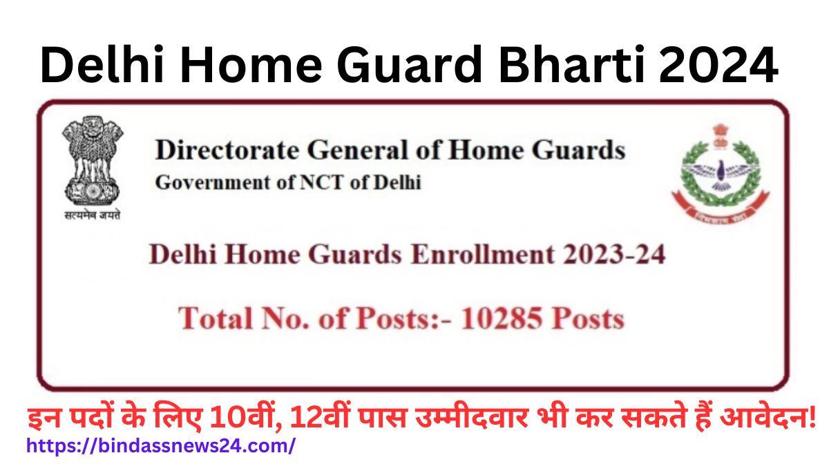 Delhi Home Guard Recruitment 2024