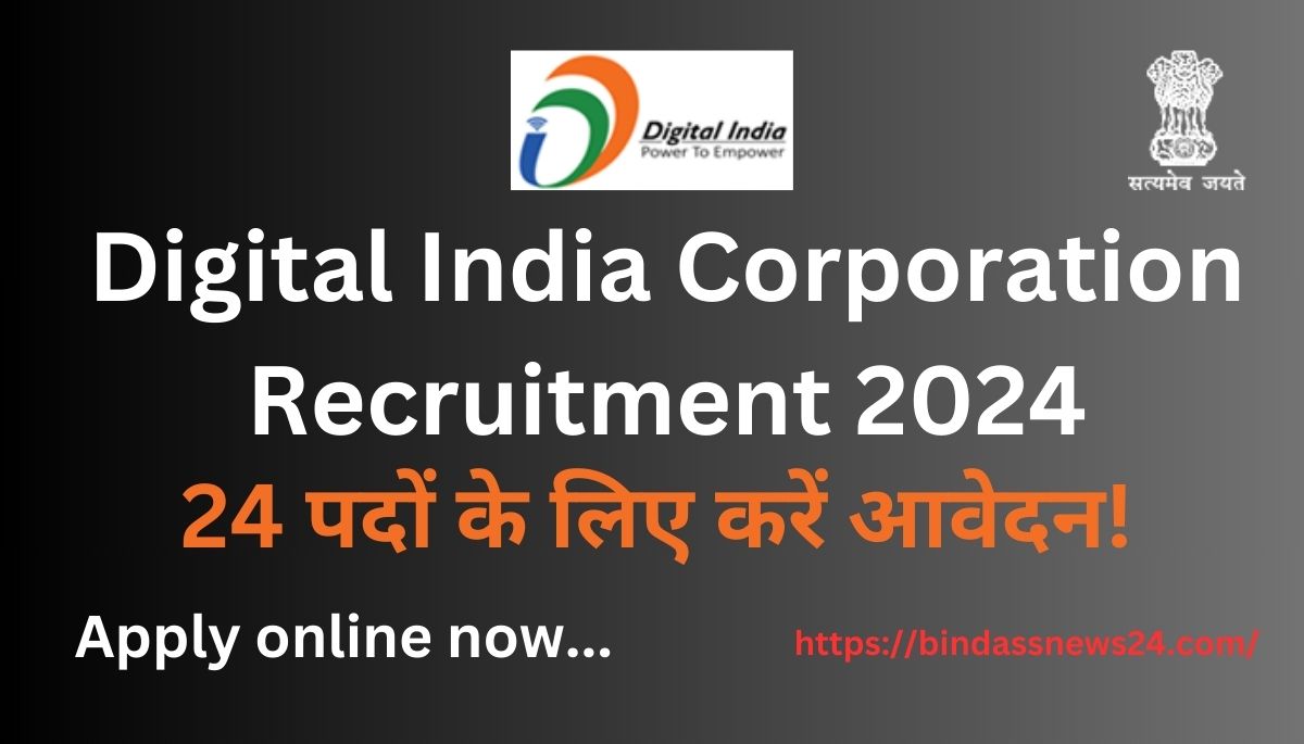 Digital India Corporation Recruitment 2024