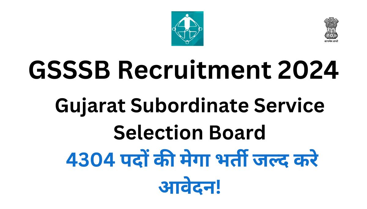 GSSSB Recruitment 2024