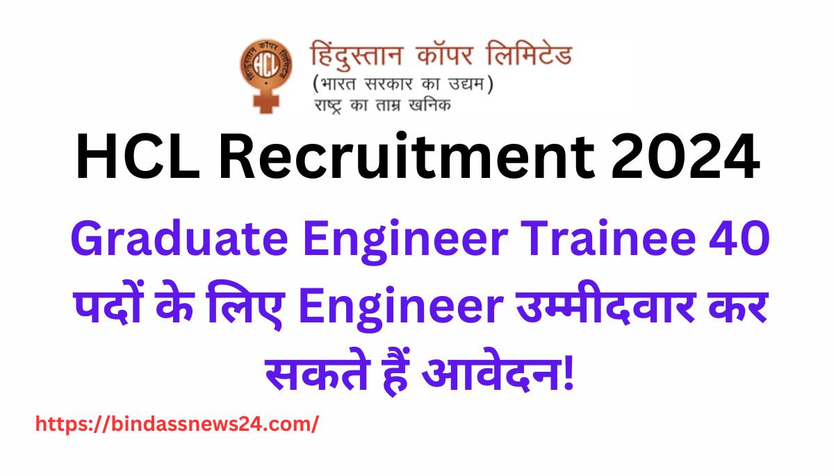 HCL Recruitment 2024