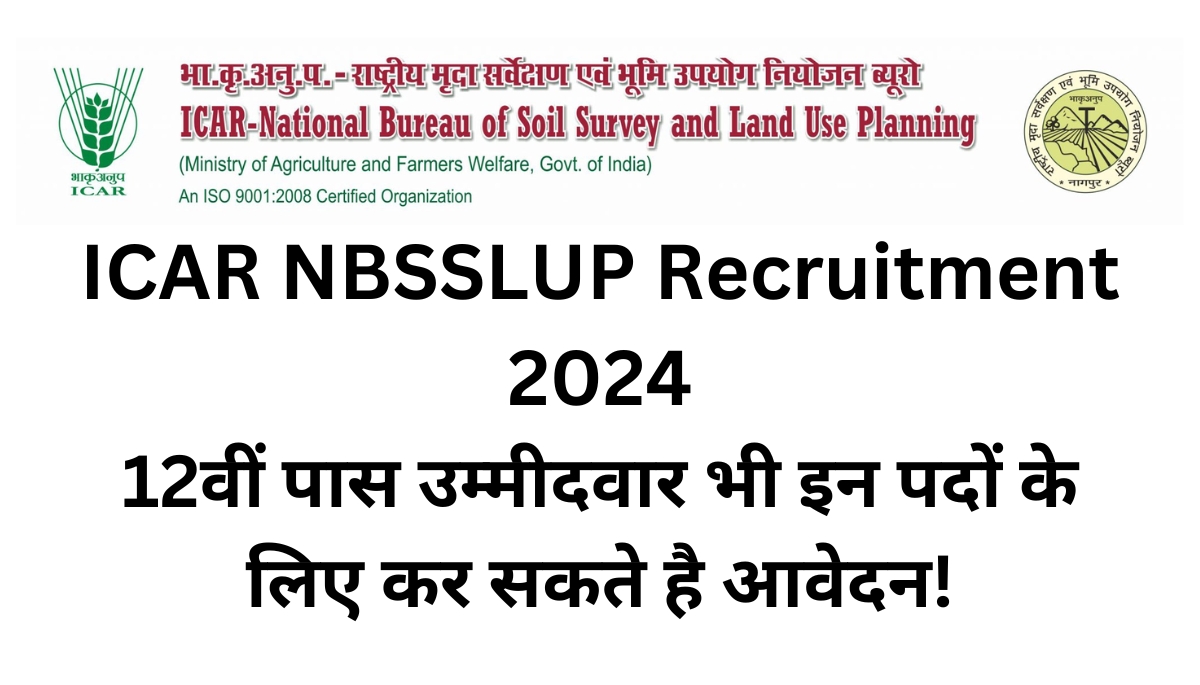 ICAR NBSSLUP Recruitment 2024