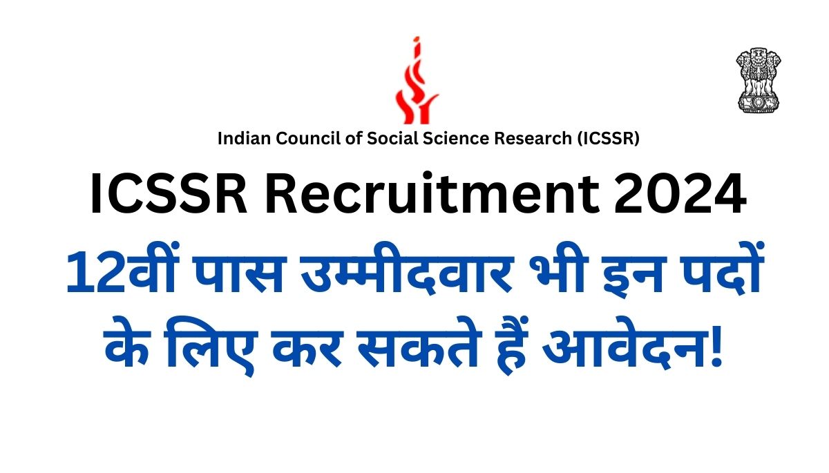 ICSSR Recruitment 2024