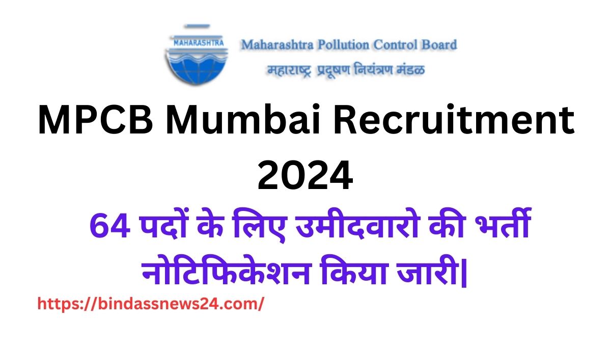 MPCB Mumbai Recruitment 2024