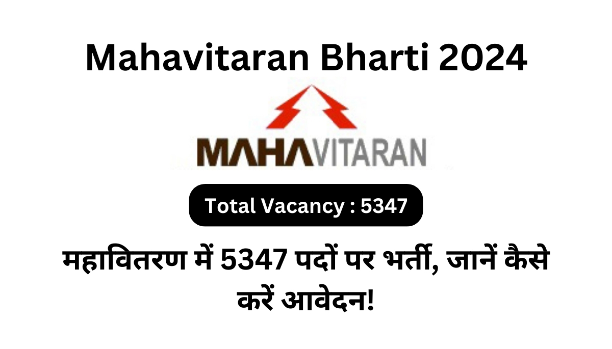 Mahavitaran Bharti 2024