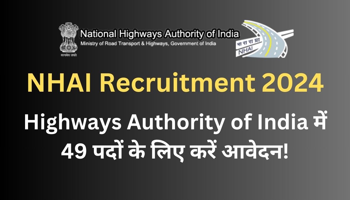 NHAI Recruitment 2024