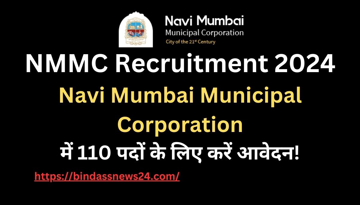 NMMC Recruitment 2024