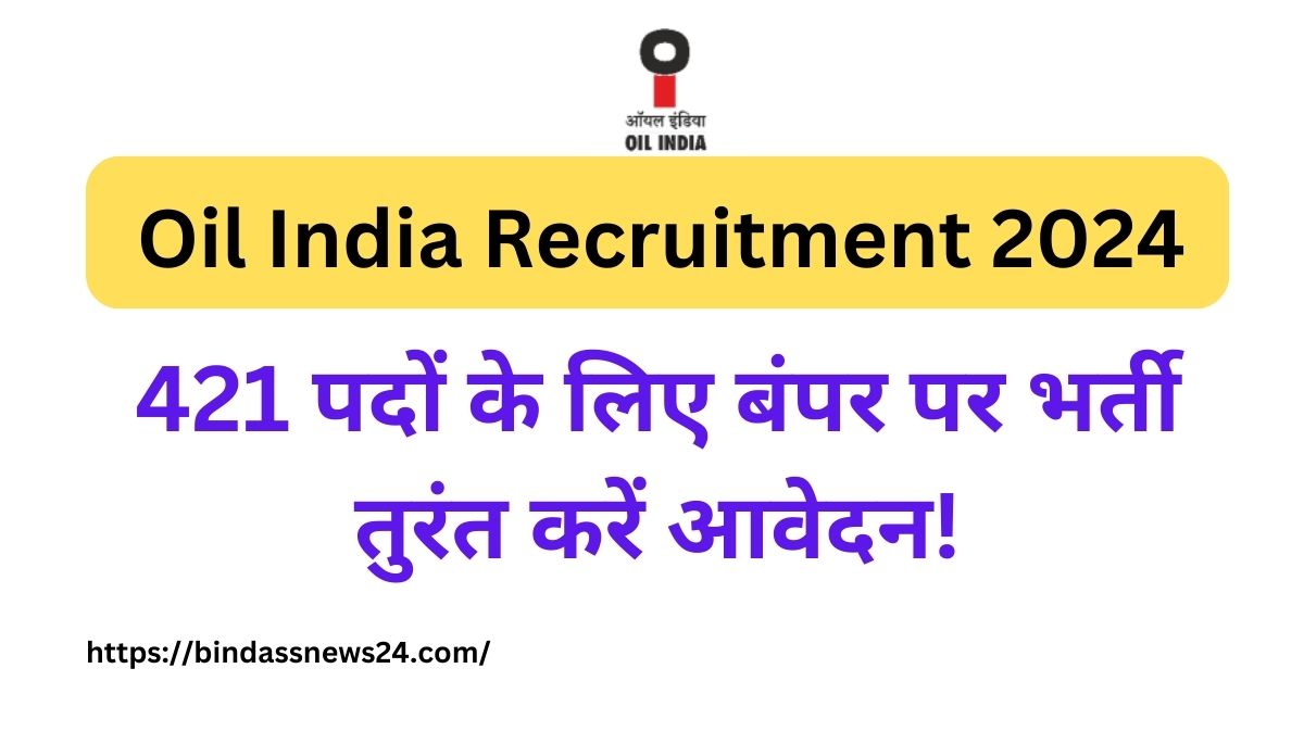 Oil India Recruitment 2024