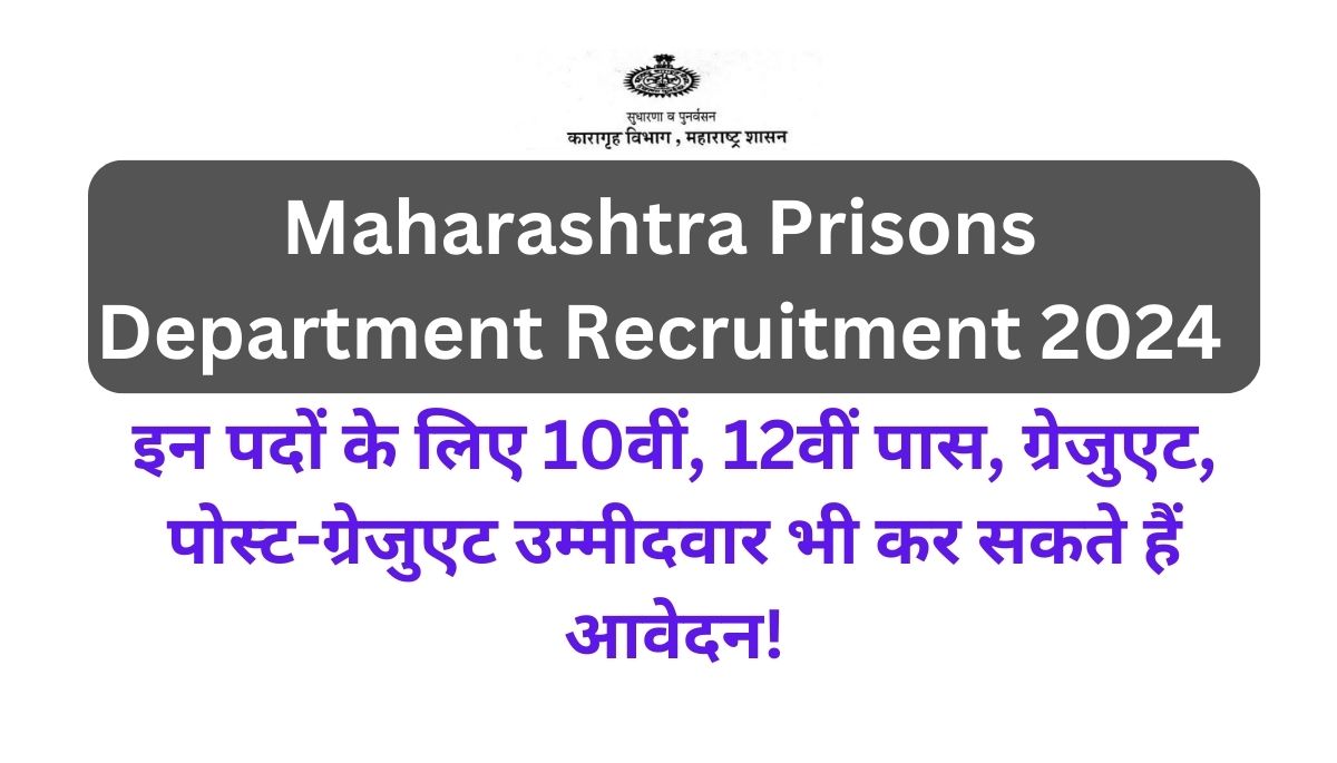 Prisons Department Recruitment 2024