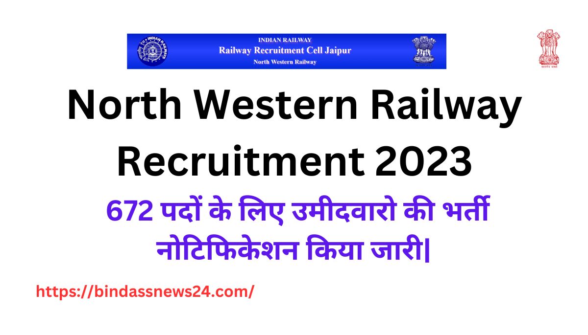 Railway Recruitment 2024