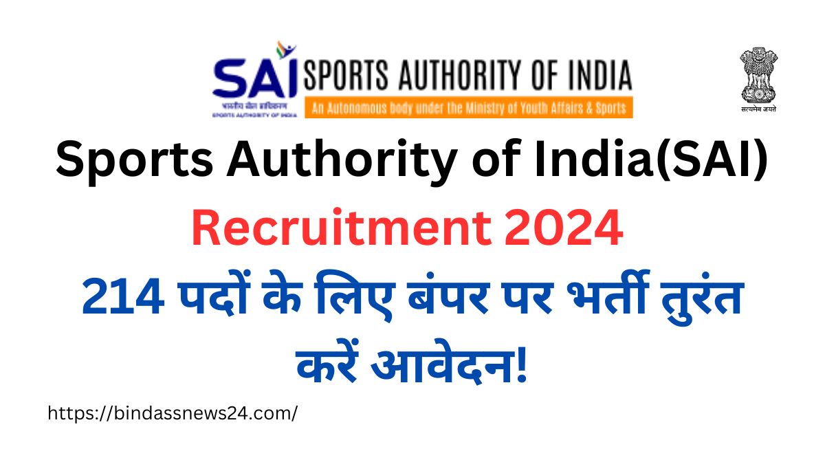 Sports Authority of India Recruitment 2024