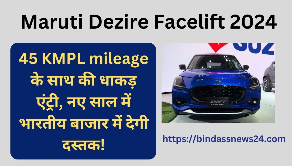 Maruti Dezire Facelift 2024