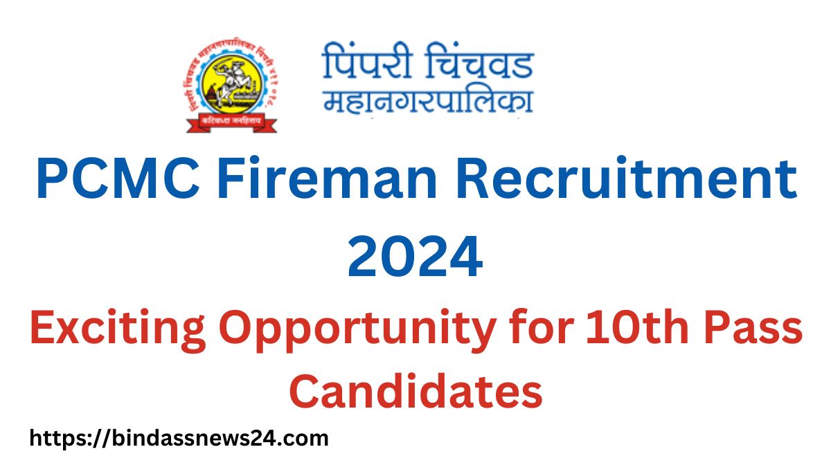 PCMC Fireman Recruitment 2024
