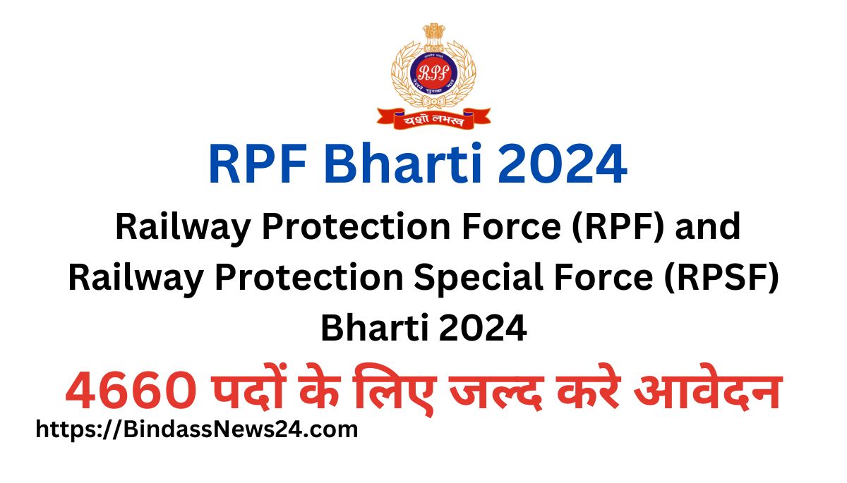 RPF Bharti 2024