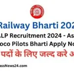 RRB ALP Recruitment 2024