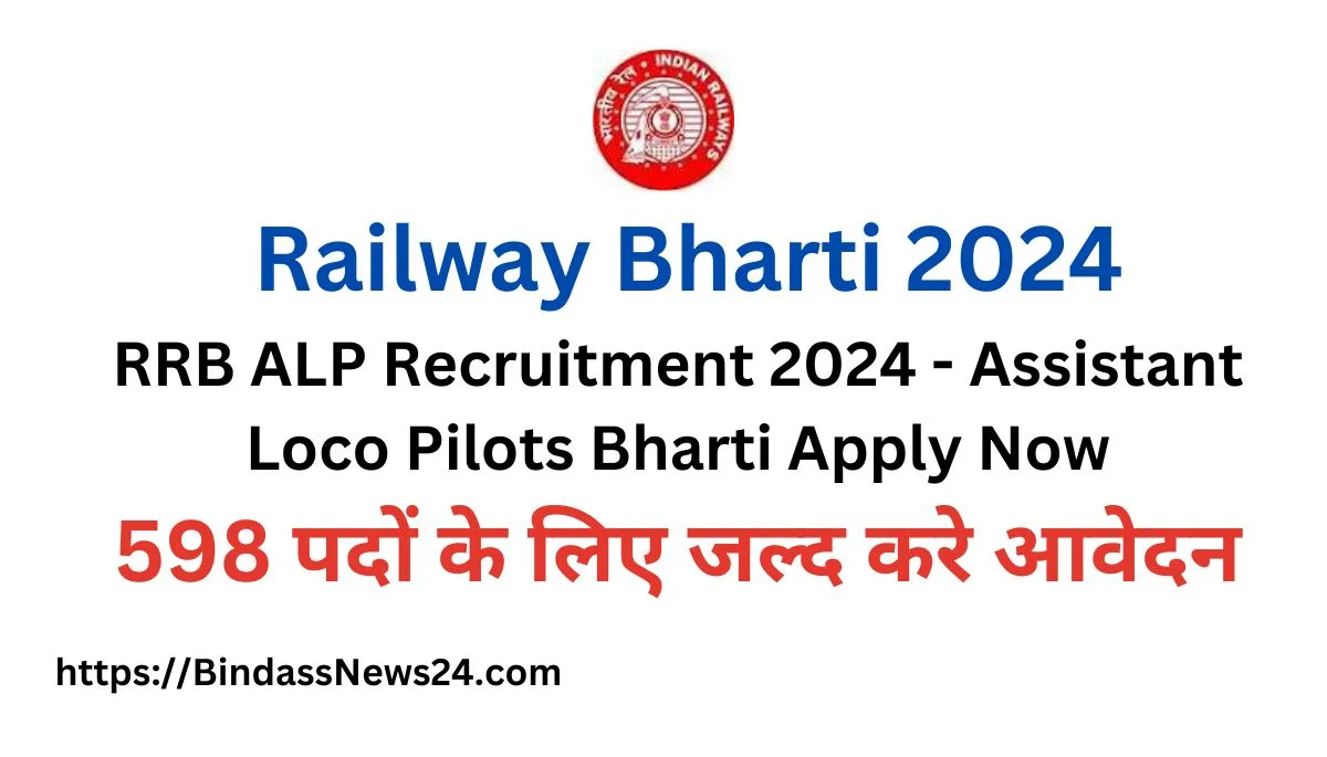 RRB ALP Recruitment 2024